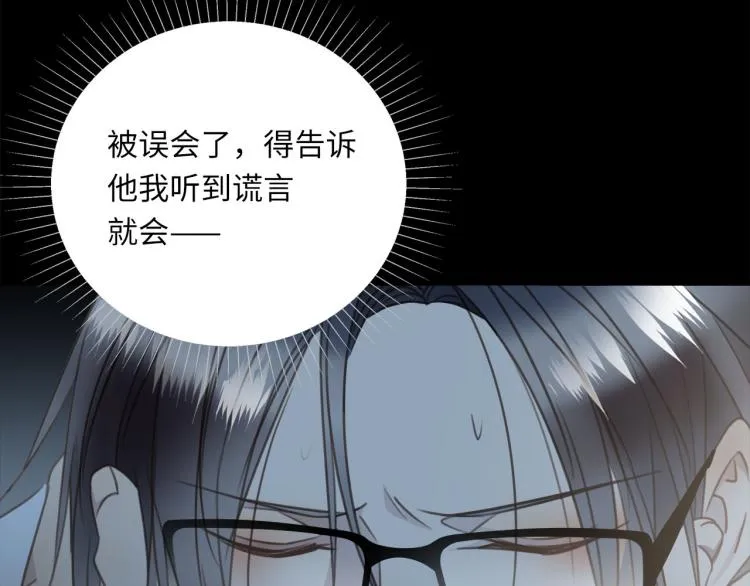 番外 不能说的秘密 第53页