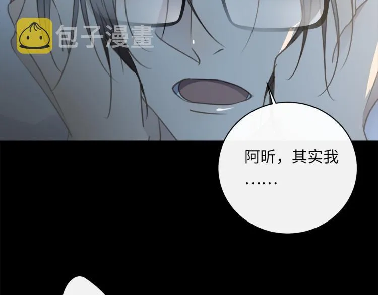 番外 不能说的秘密 第54页