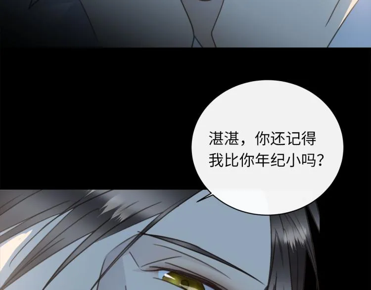 番外 不能说的秘密 第56页