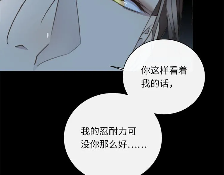 番外 不能说的秘密 第57页