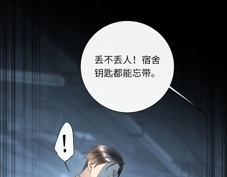 番外 不能说的秘密 第59页