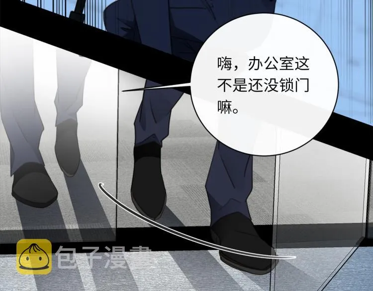 番外 不能说的秘密 第61页