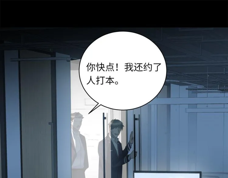 番外 不能说的秘密 第63页