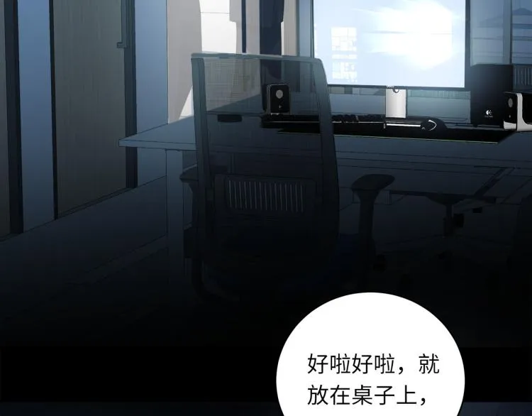 番外 不能说的秘密 第64页