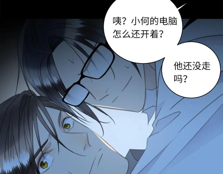 番外 不能说的秘密 第66页
