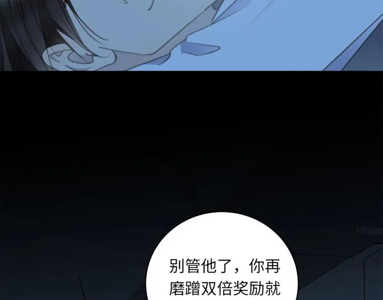 番外 不能说的秘密 第67页