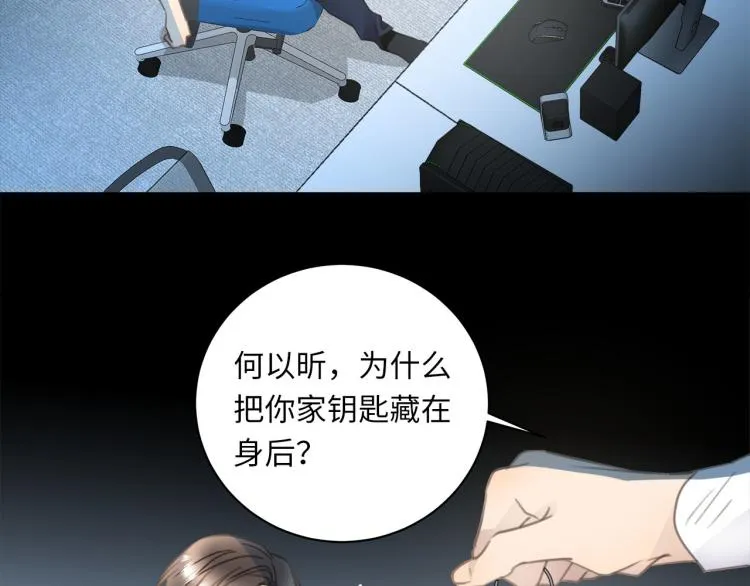 番外 不能说的秘密 第72页