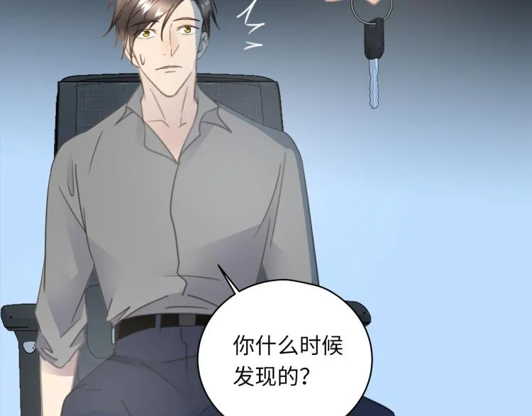 番外 不能说的秘密 第73页