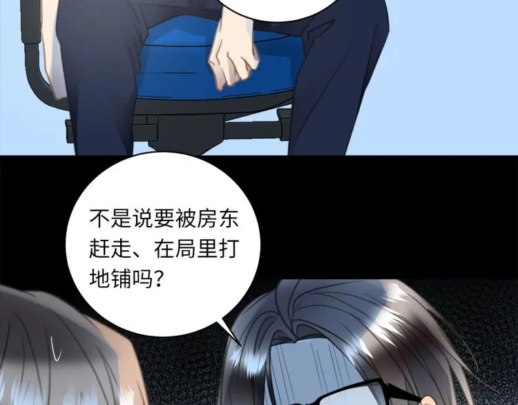 番外 不能说的秘密 第74页