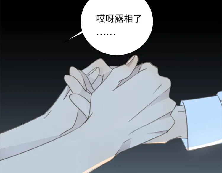 番外 不能说的秘密 第76页