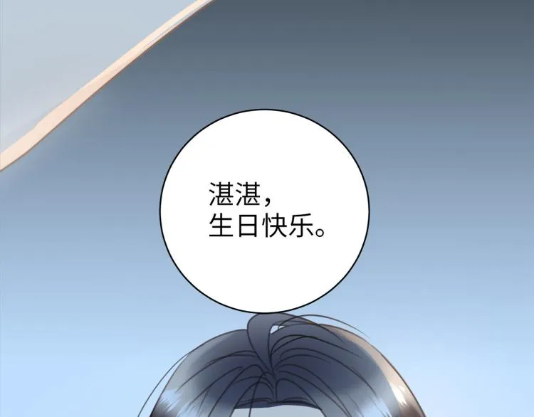 番外 不能说的秘密 第77页