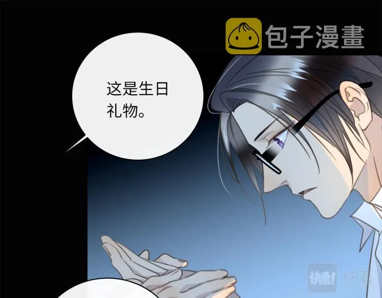 番外 不能说的秘密 第81页