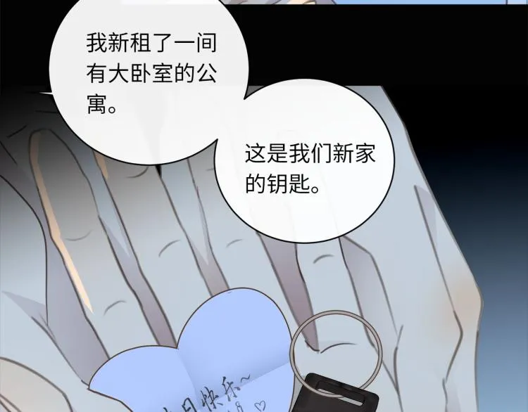 番外 不能说的秘密 第82页