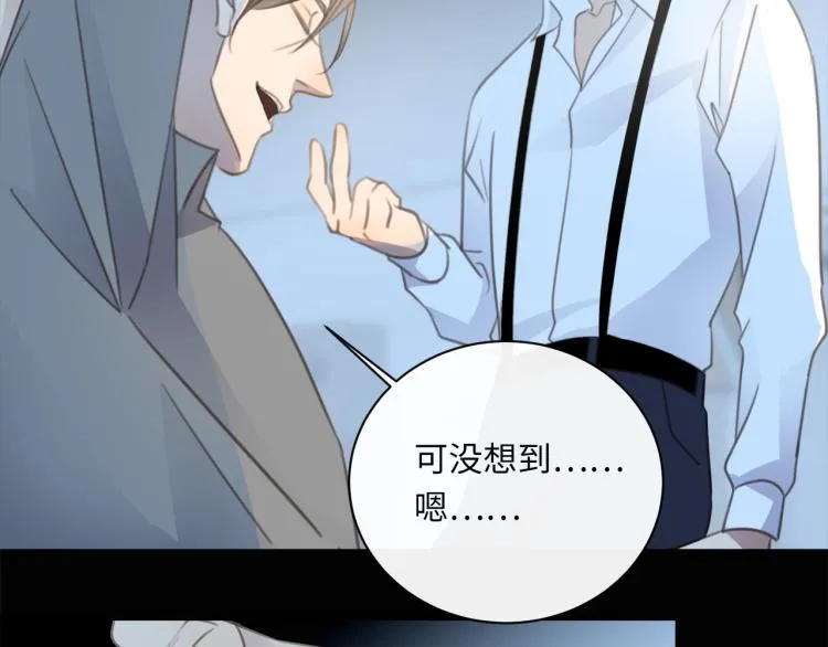 番外 不能说的秘密 第85页