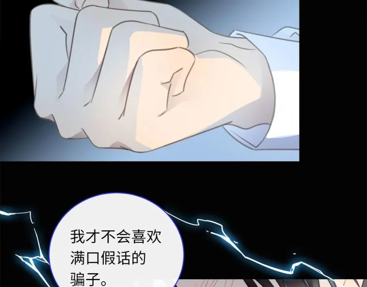 番外 不能说的秘密 第86页