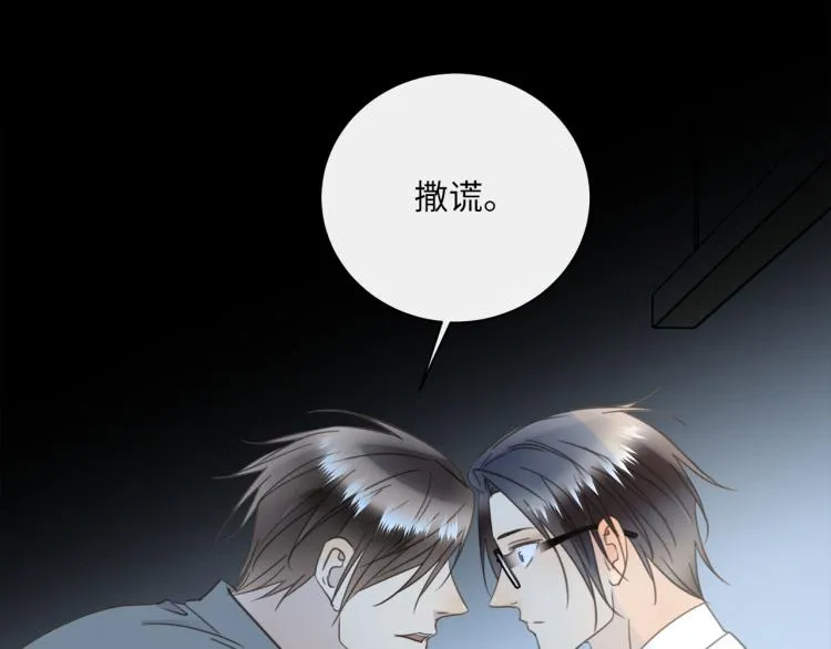 番外 不能说的秘密 第88页