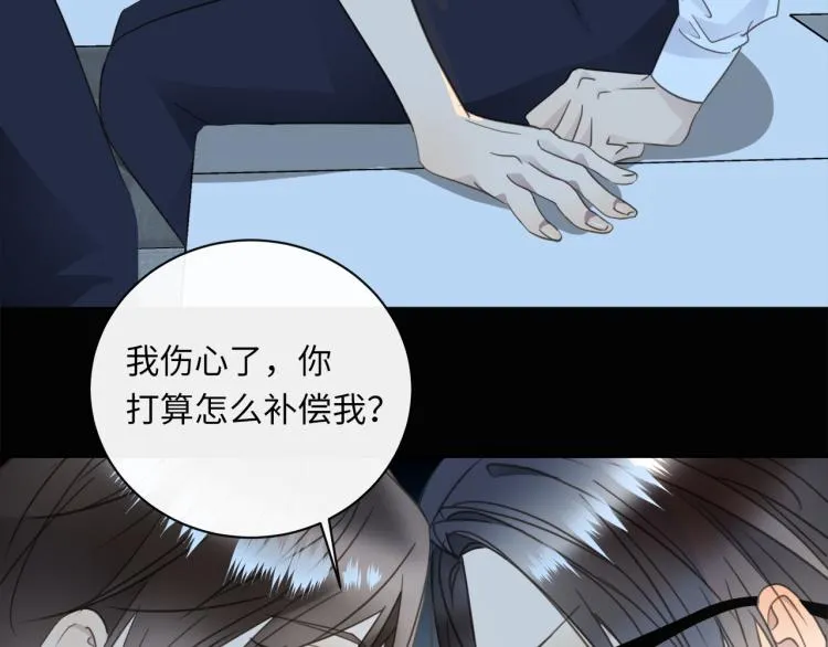 番外 不能说的秘密 第90页