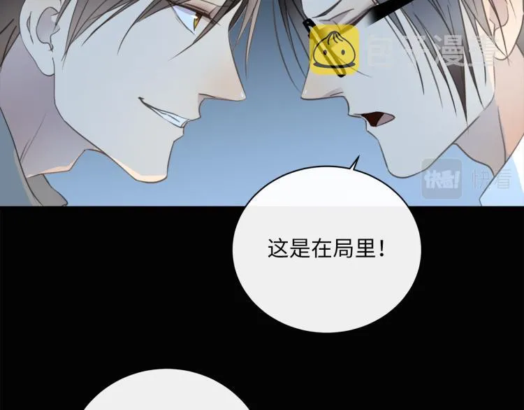 番外 不能说的秘密 第91页