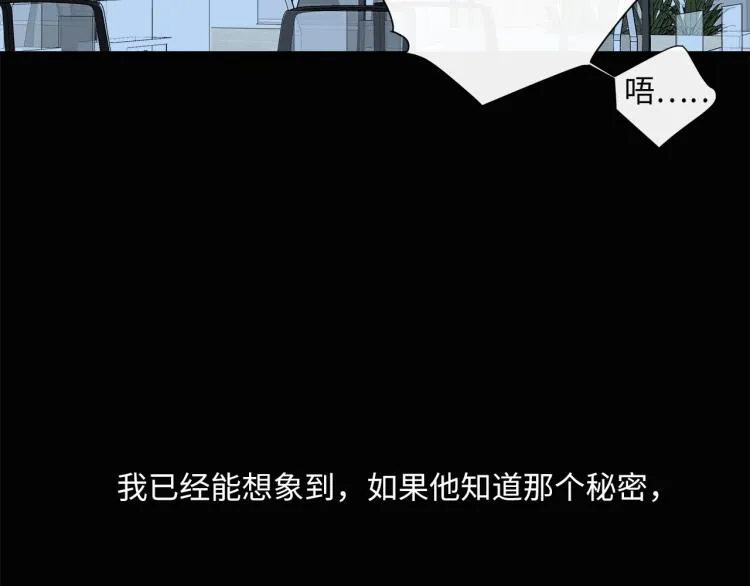 番外 不能说的秘密 第93页