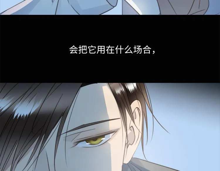 番外 不能说的秘密 第95页