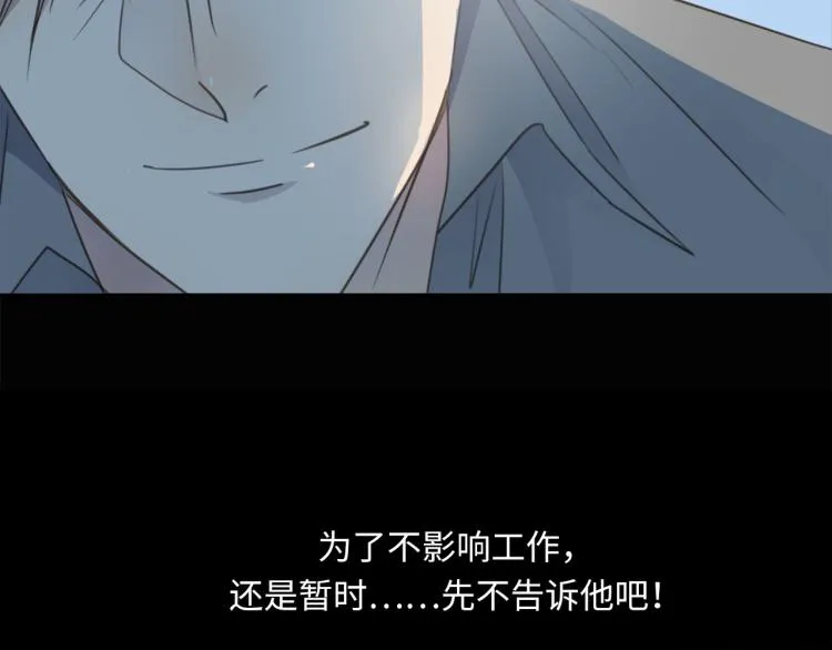 番外 不能说的秘密 第96页