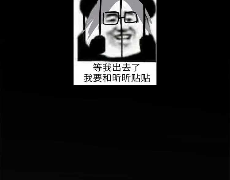 番外 不能说的秘密 第101页