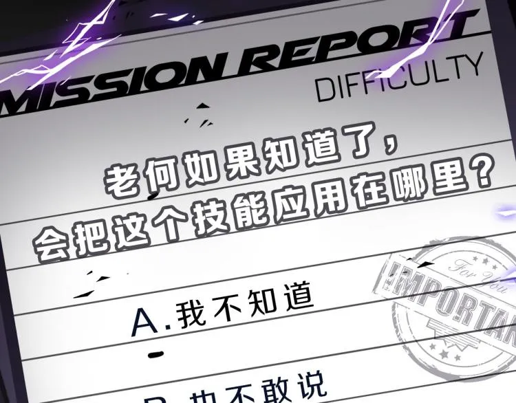 番外 不能说的秘密 第104页