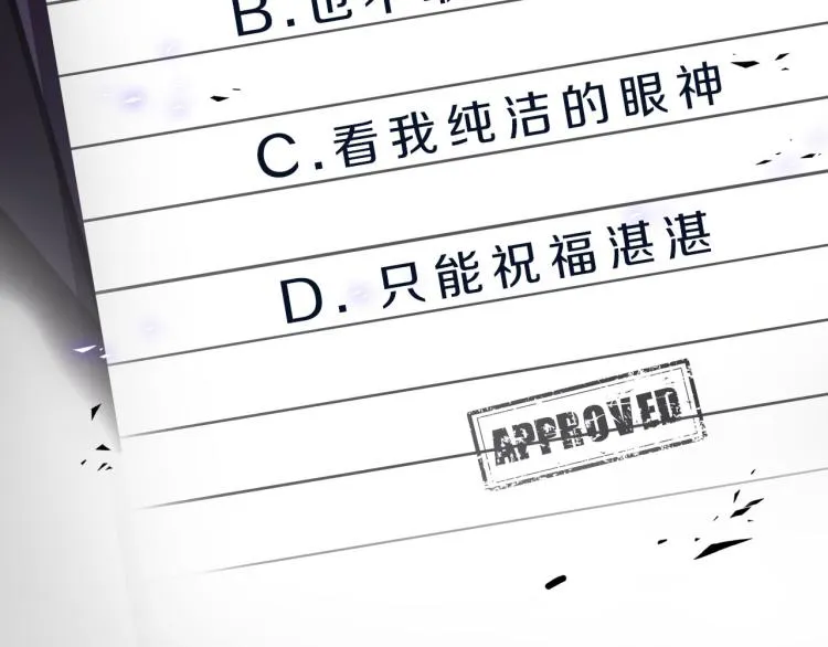 番外 不能说的秘密 第105页