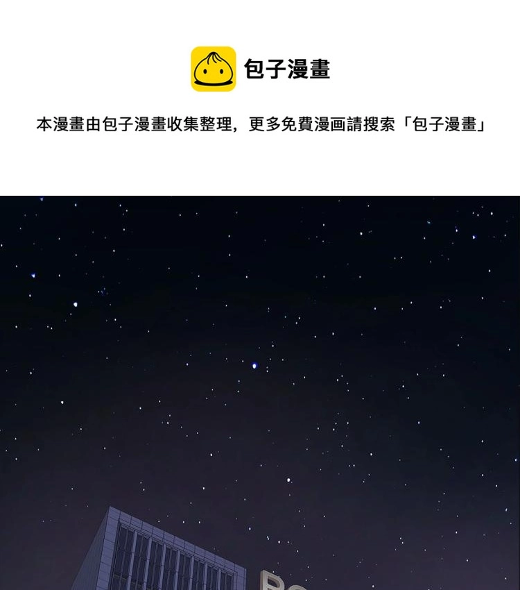 第49话 他的过去 第1页