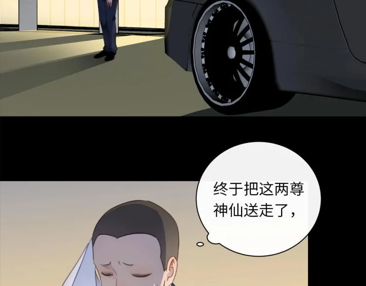 第49话 他的过去 第4页