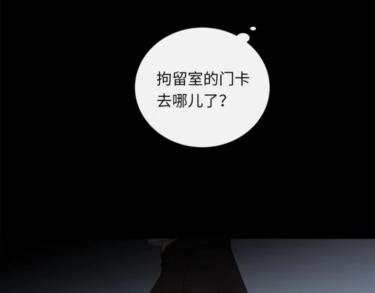 第49话 他的过去 第7页
