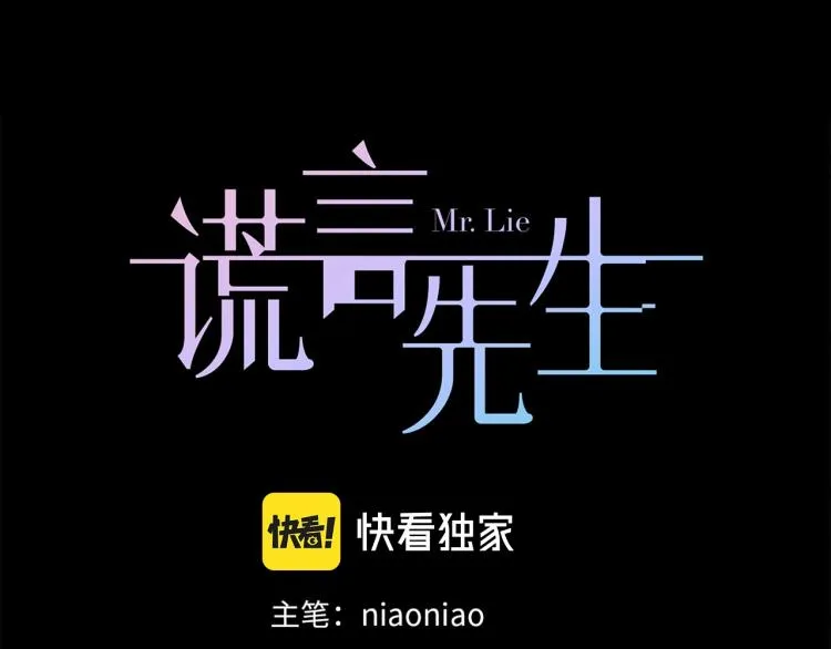 第49话 他的过去 第12页