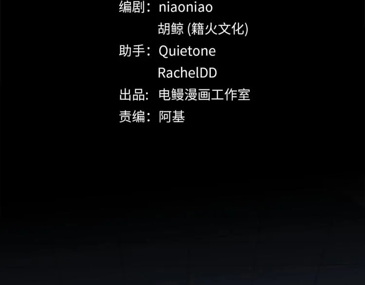 第49话 他的过去 第13页