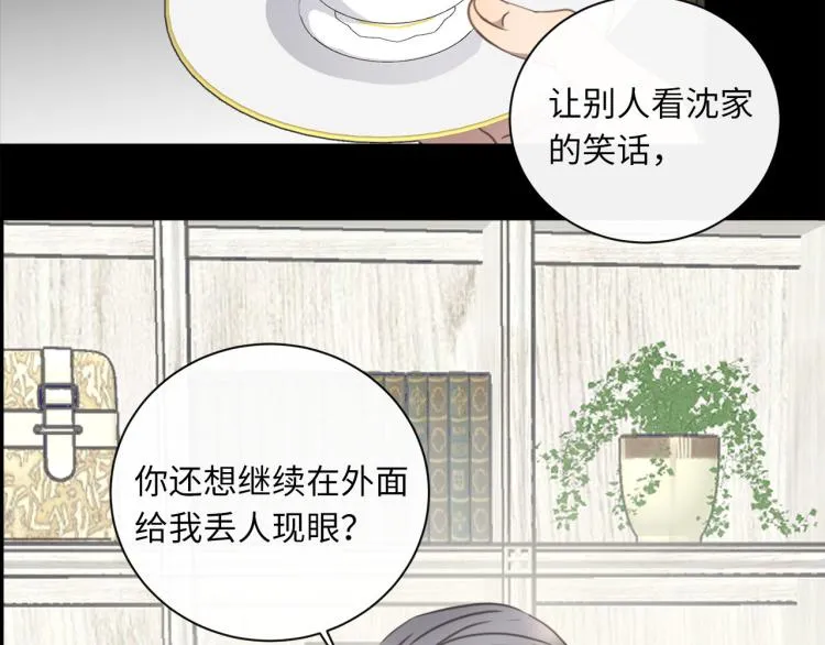 第49话 他的过去 第25页