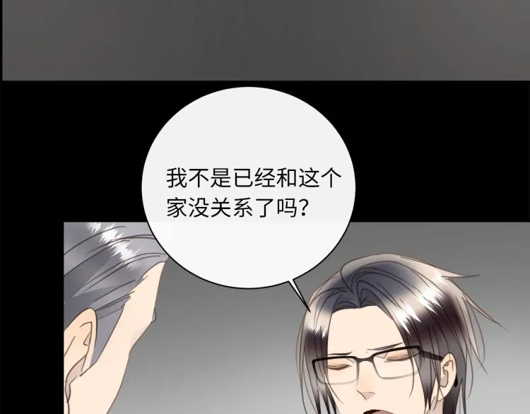 第49话 他的过去 第28页