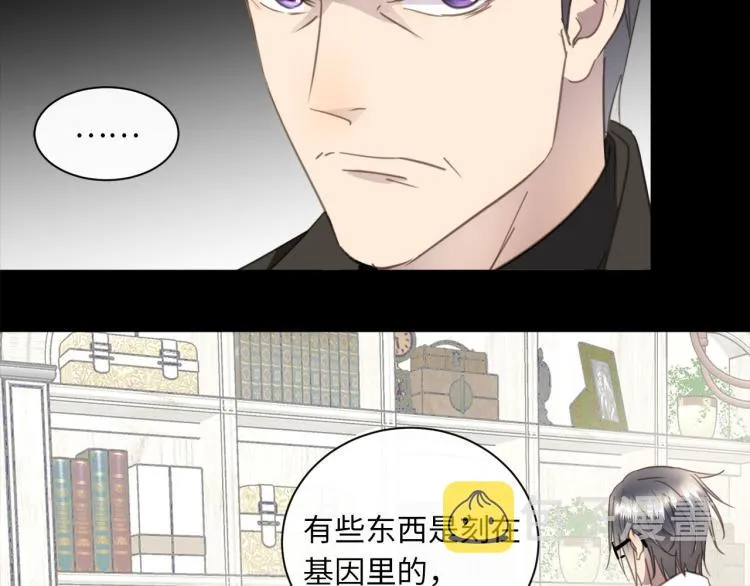 第49话 他的过去 第30页