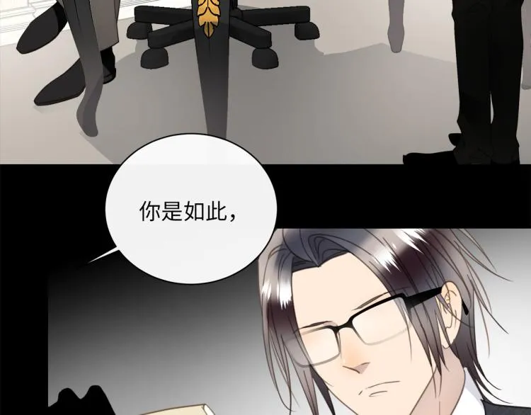 第49话 他的过去 第32页