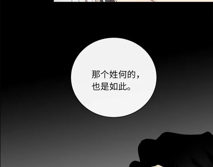 第49话 他的过去 第34页