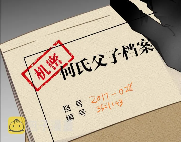 第49话 他的过去 第35页