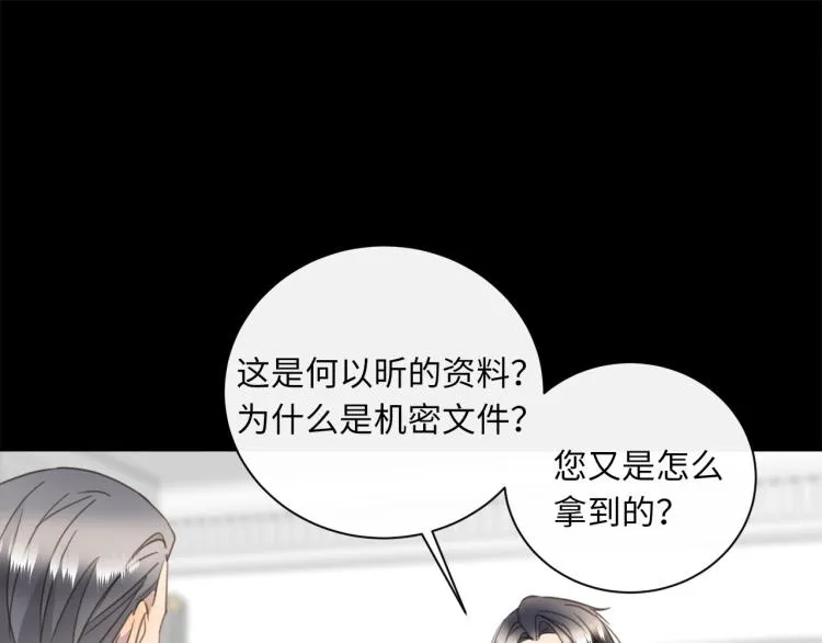 第49话 他的过去 第38页