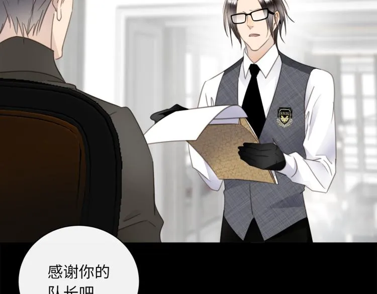 第49话 他的过去 第39页