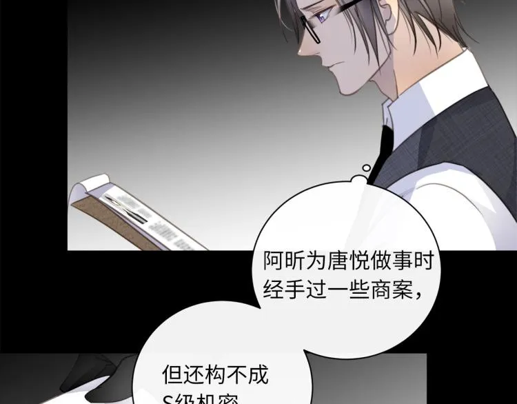 第49话 他的过去 第42页