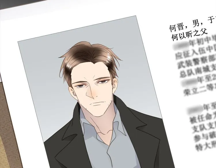 第49话 他的过去 第44页