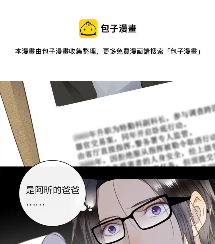 第49话 他的过去 第45页