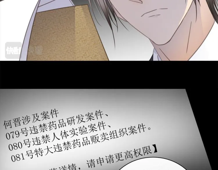 第49话 他的过去 第46页