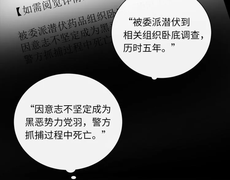 第49话 他的过去 第47页