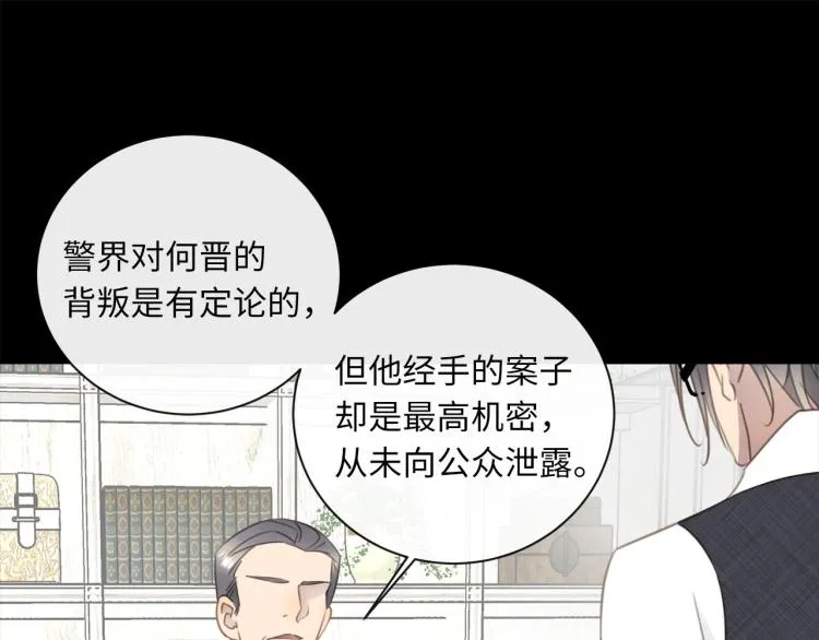 第49话 他的过去 第51页