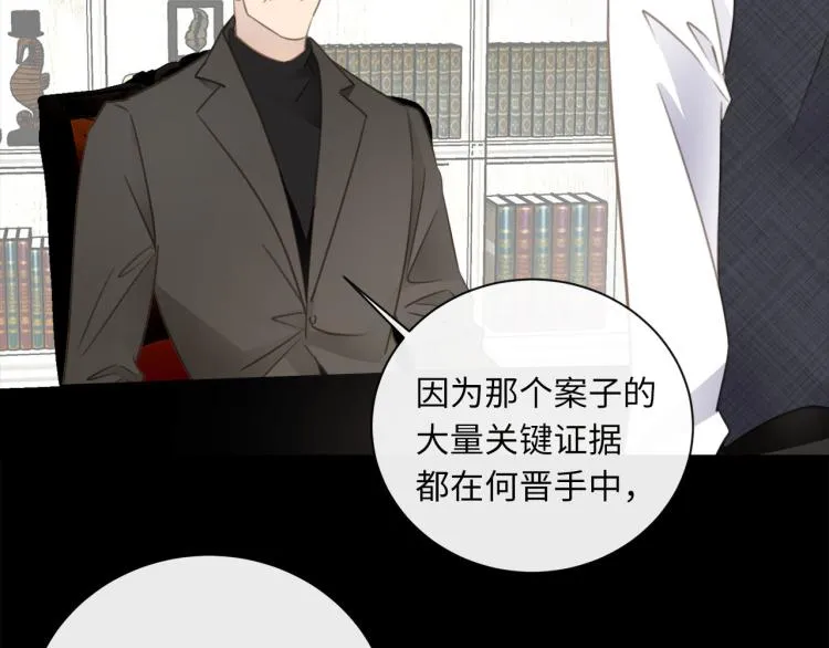 第49话 他的过去 第52页