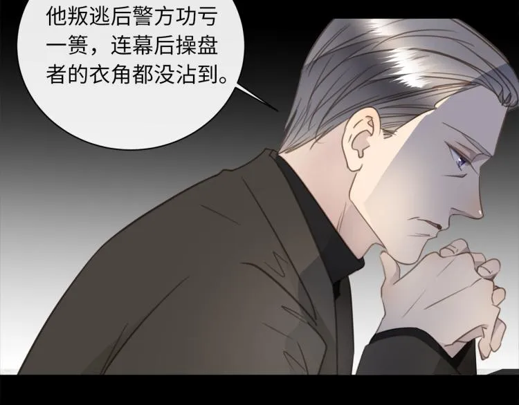 第49话 他的过去 第53页