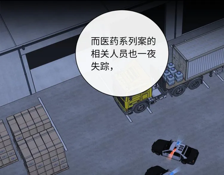 第49话 他的过去 第54页
